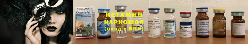 Кетамин ketamine  Азов 