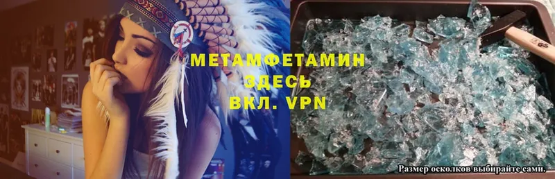 Первитин Methamphetamine  Азов 